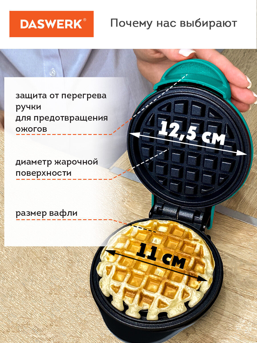 Вафельница DASWERK бутербродница электрическая для венских вафель - фото 2