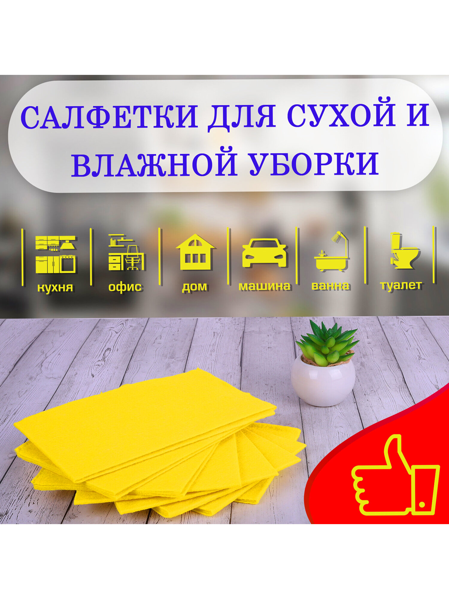 Салфетки для уборки Лайма влаговпитывающие универсальные 7 шт - фото 1
