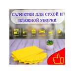 Салфетки для уборки Лайма влаговпитывающие универсальные 7 шт