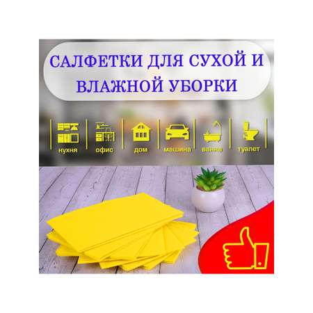 Салфетки для уборки Лайма влаговпитывающие универсальные 7 шт