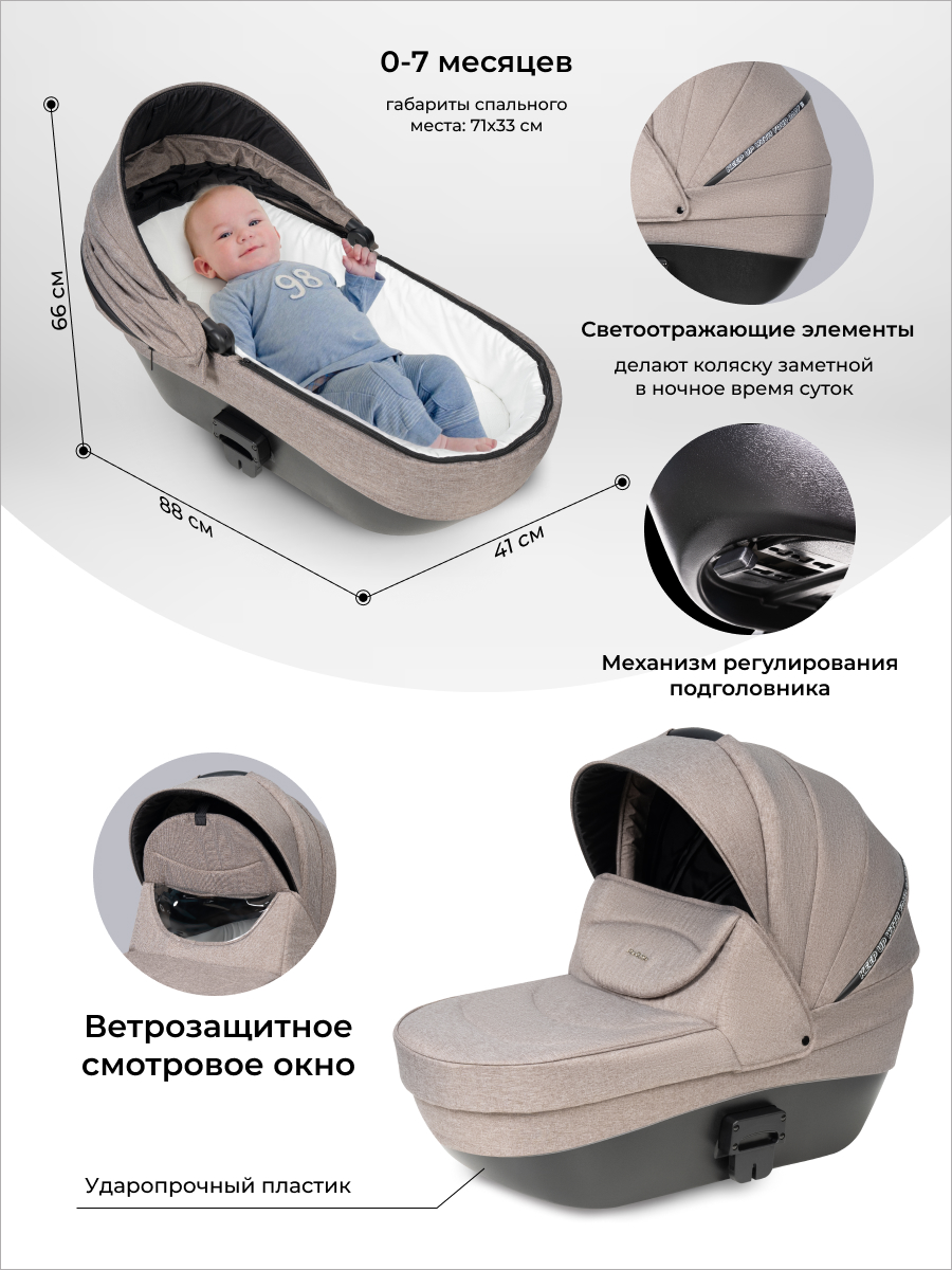 Коляска 3в1 Farfello Molly Trio бежевый - фото 3