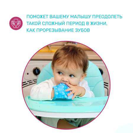 Прорезыватель Morning Sun