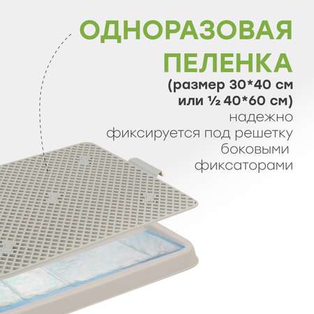 Туалет-лоток для собак Stefan с сеткой малый S 50х38х3.5 см серый