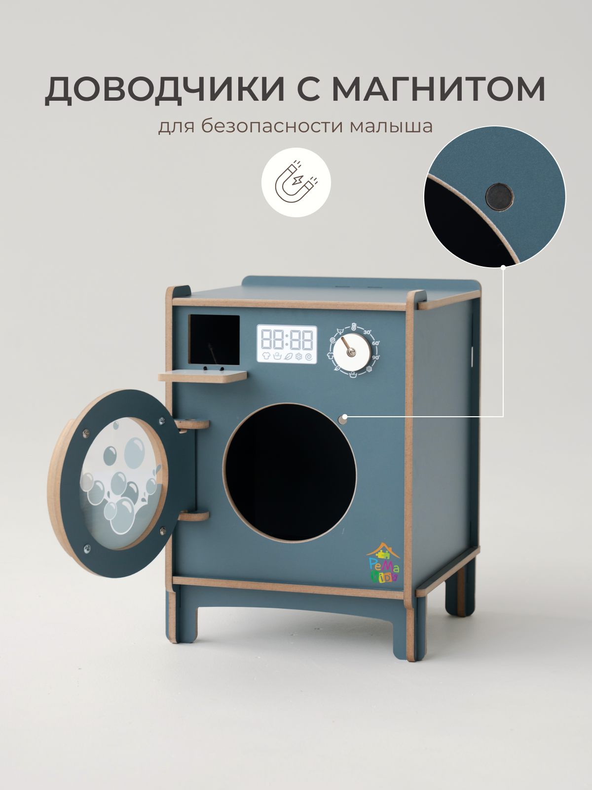 Игрушка Pema kids стиральная машина - фото 8