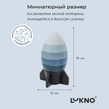 Игрушка LUKNO пирамидка