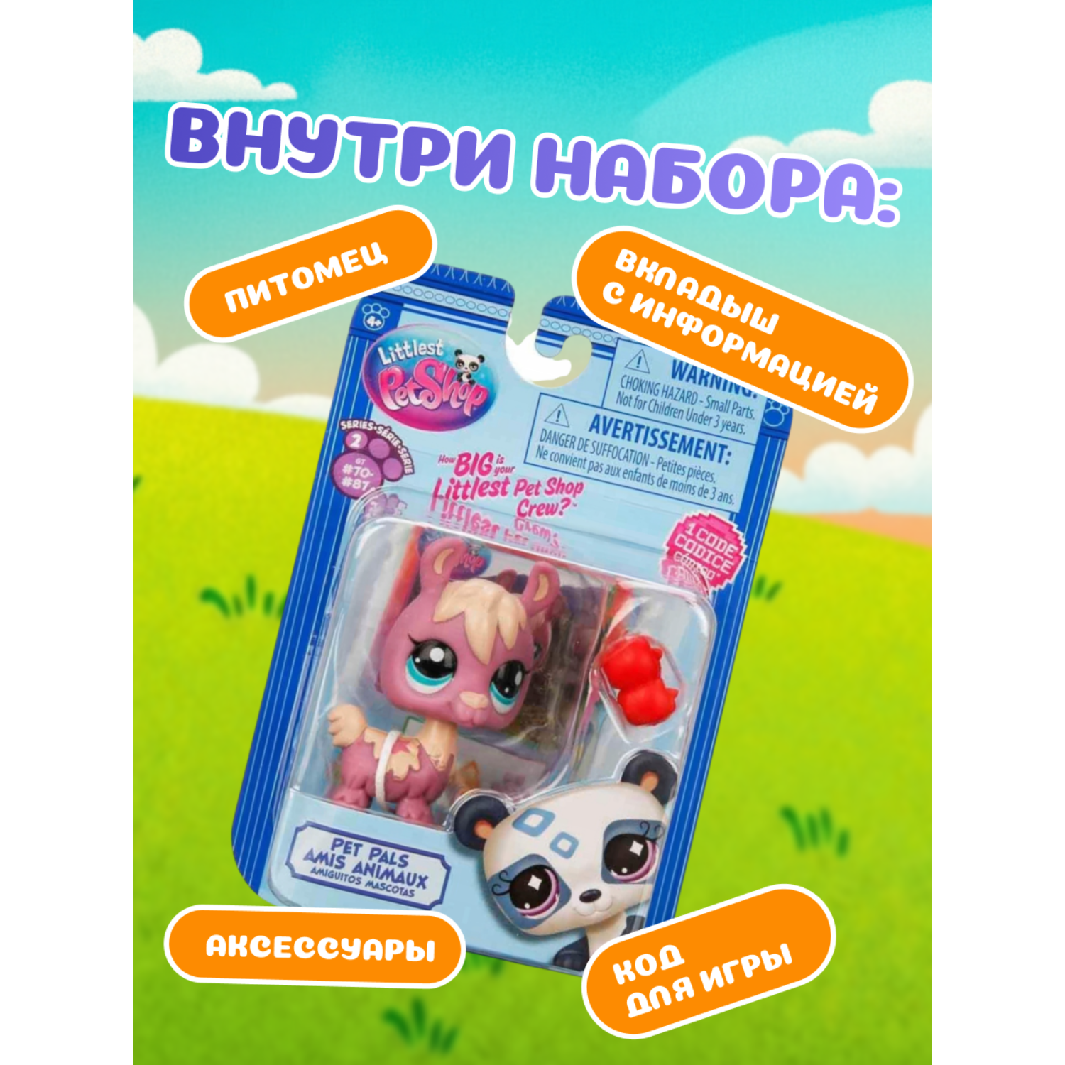 Фигурка Littlest Pet Shop - фото 3