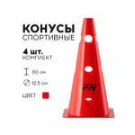 Активная игра FN Cones With Holes Red 30cm 4шт
