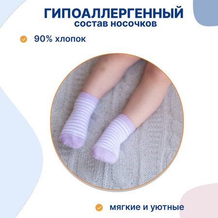Носки 2 пары Uviton