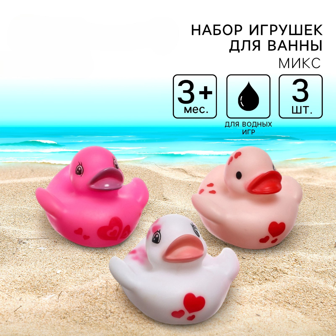 Изображение товара Игрушка Sima-Land Изображение товара Игрушка Sima-Land