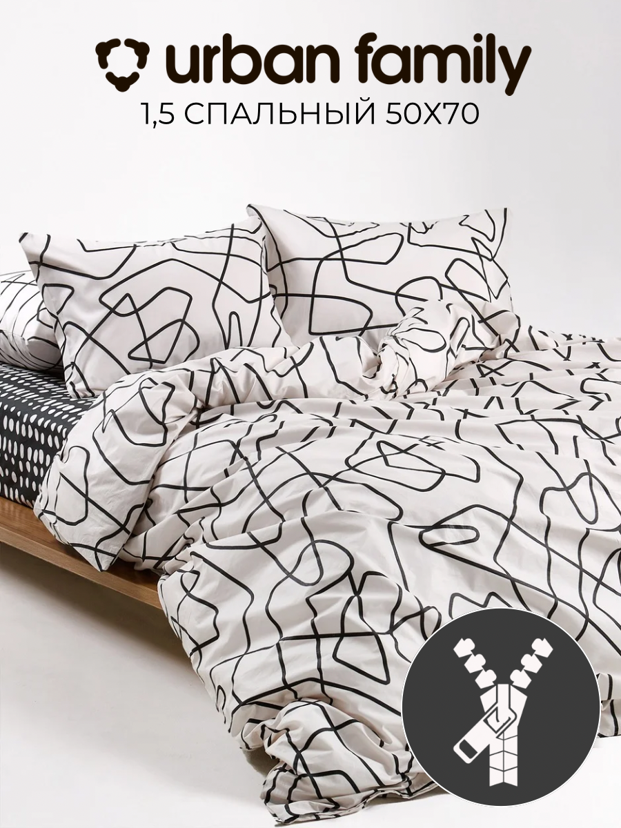 Постельное белье 1,5 спальное Urban Family Марианна наволочки 50х70 - фото 1