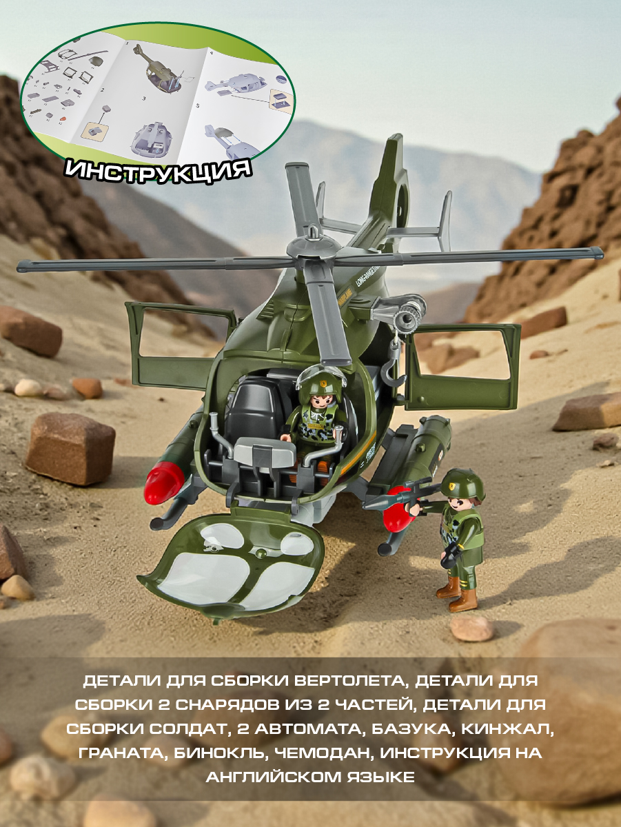 Игровой набор Veld Co 136449 - фото 2