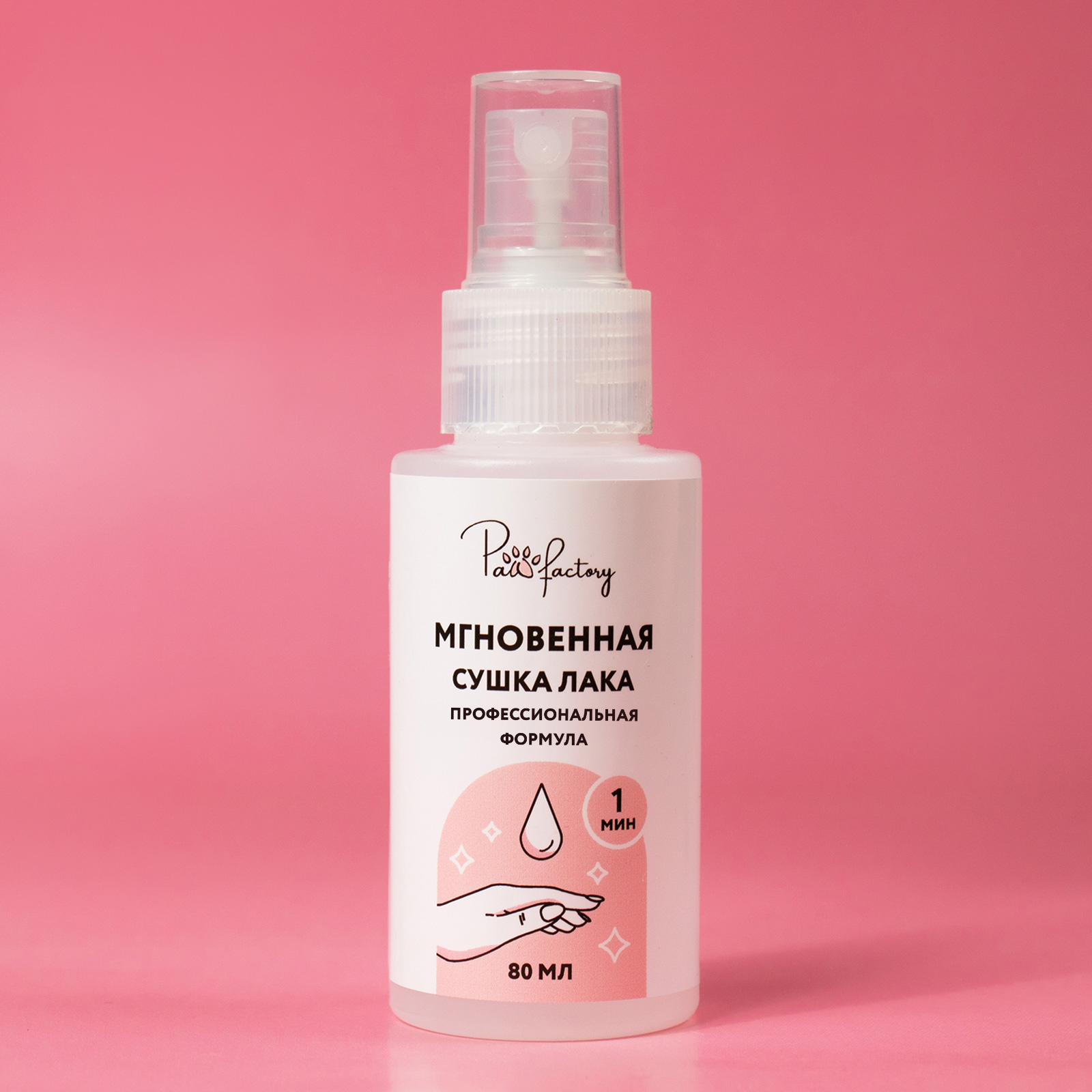 Сушка лака PAW FACTORY мгновенная - фото 1