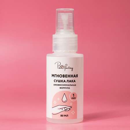 Сушка лака PAW FACTORY мгновенная