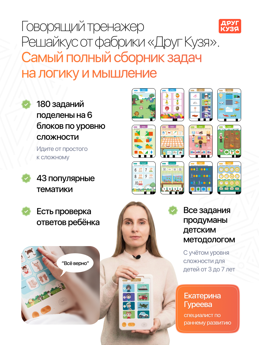 Игрушка Друг Кузя планшет развивающий говорящий - фото 4