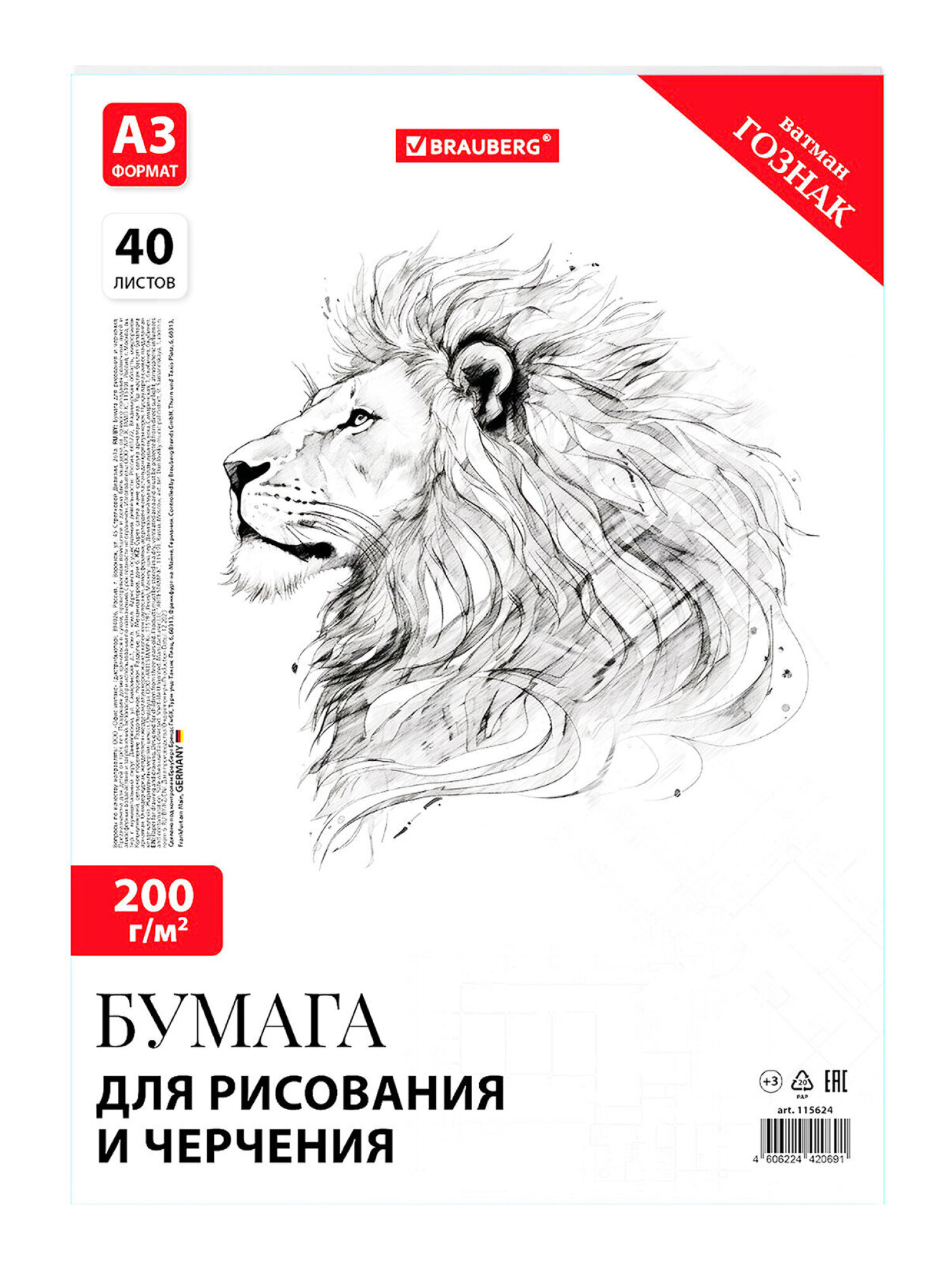 Художественная бумага Brauberg 40 лист. - фото 2