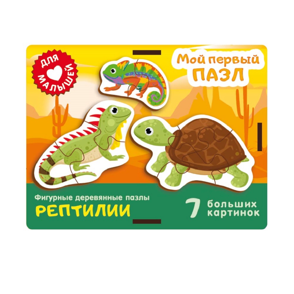 Пазл Нескучные игры - фото 1