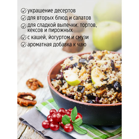 Клюква ПРАВИЛЬНЫЕ ТРАВЫ вяленая