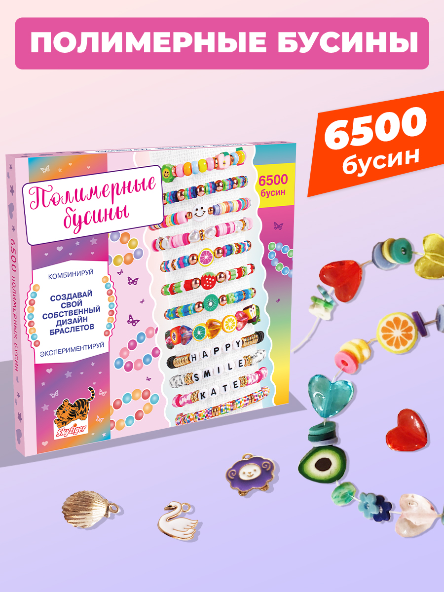 Набор для творчества Skytiger бисер Бусины - фото 1