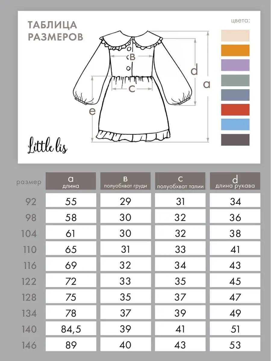 Платье Little Lis ВП01/5 - фото 7