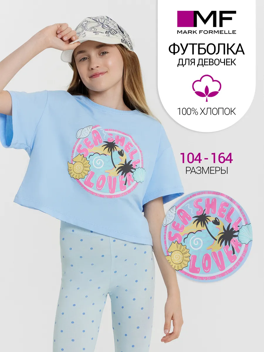 Футболка Mark Formelle (Марк Формэль) 117868/небо +печать - фото 2