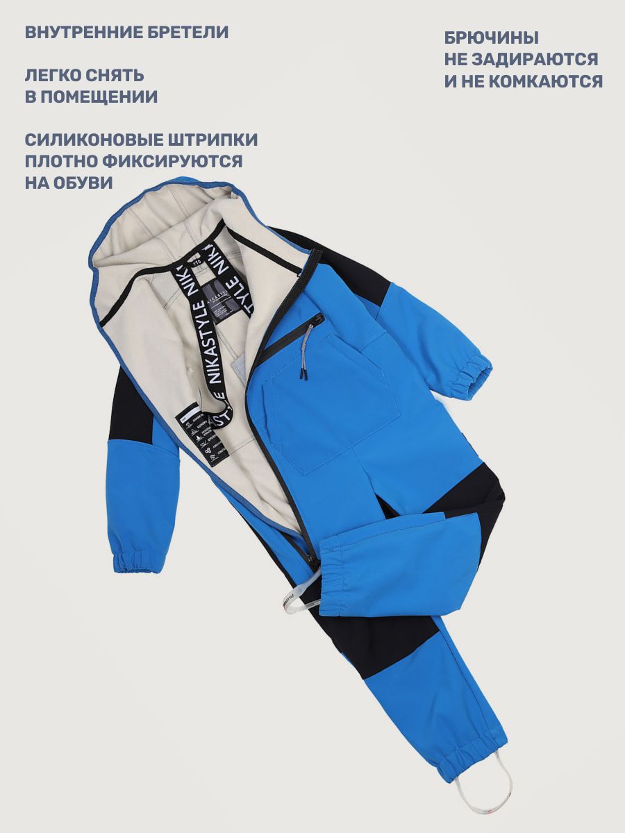 Комбинезон NIKASTYLE 8л17525 электрик/черный - фото 5