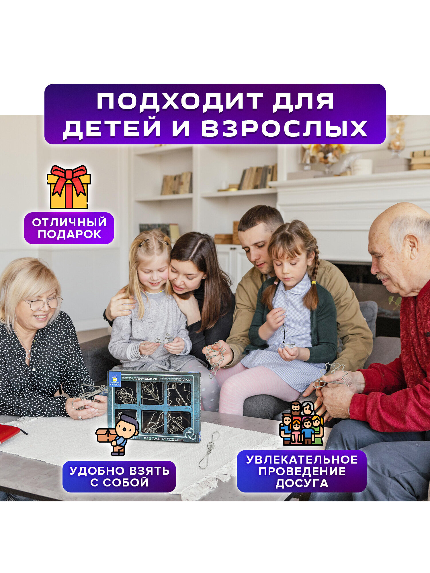 Головоломки металлические Золотая сказка для взрослых и детей - фото 4