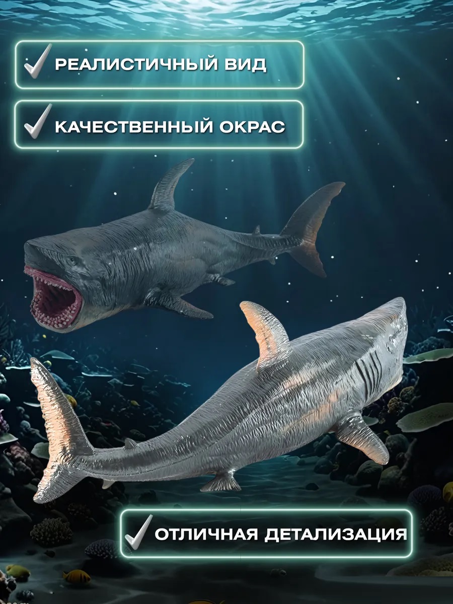 Фигурка S+S Megalodon - фото 4