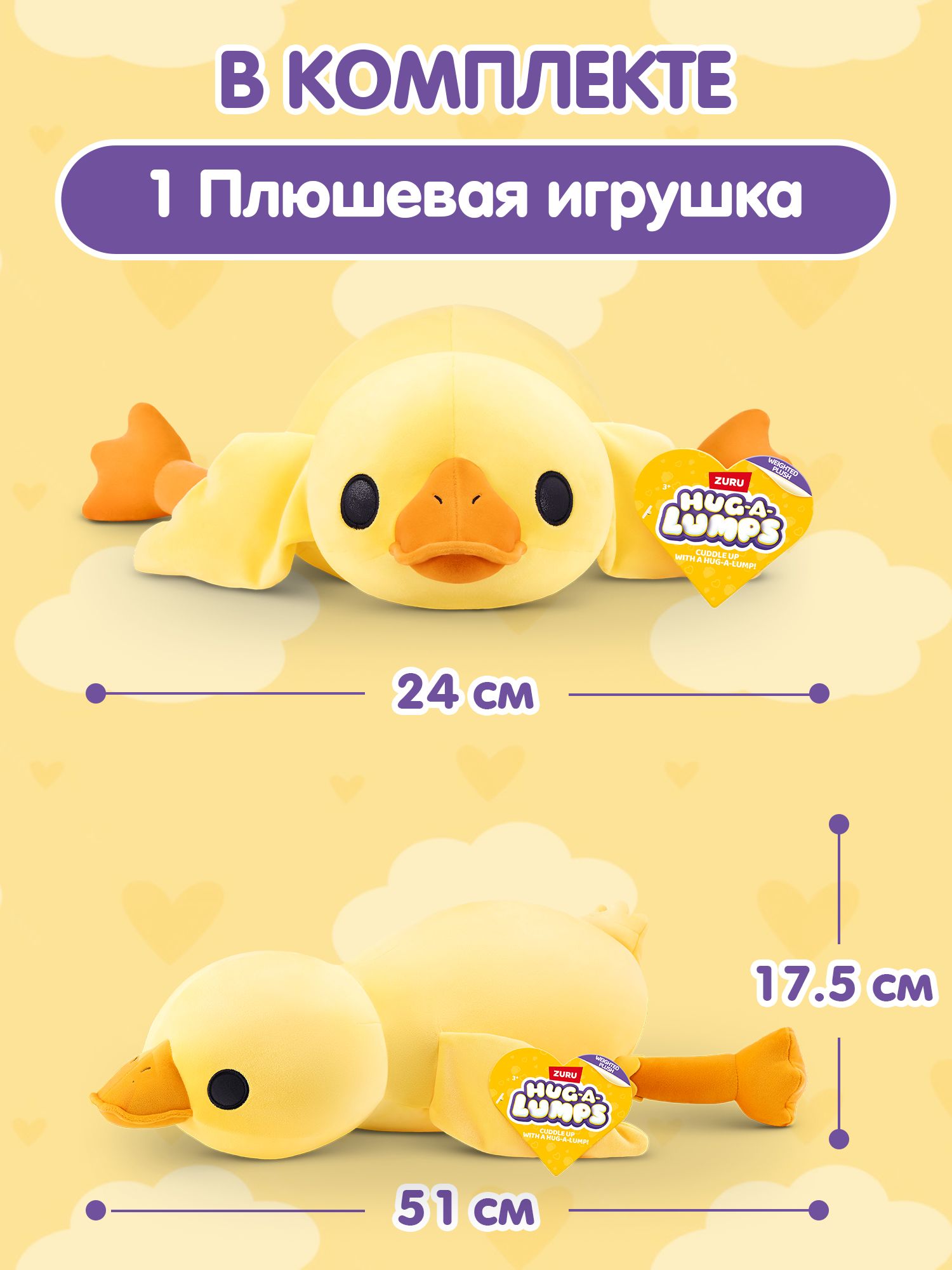 Мягкая игрушка Zuru HUG A LUMPS утка - фото 4