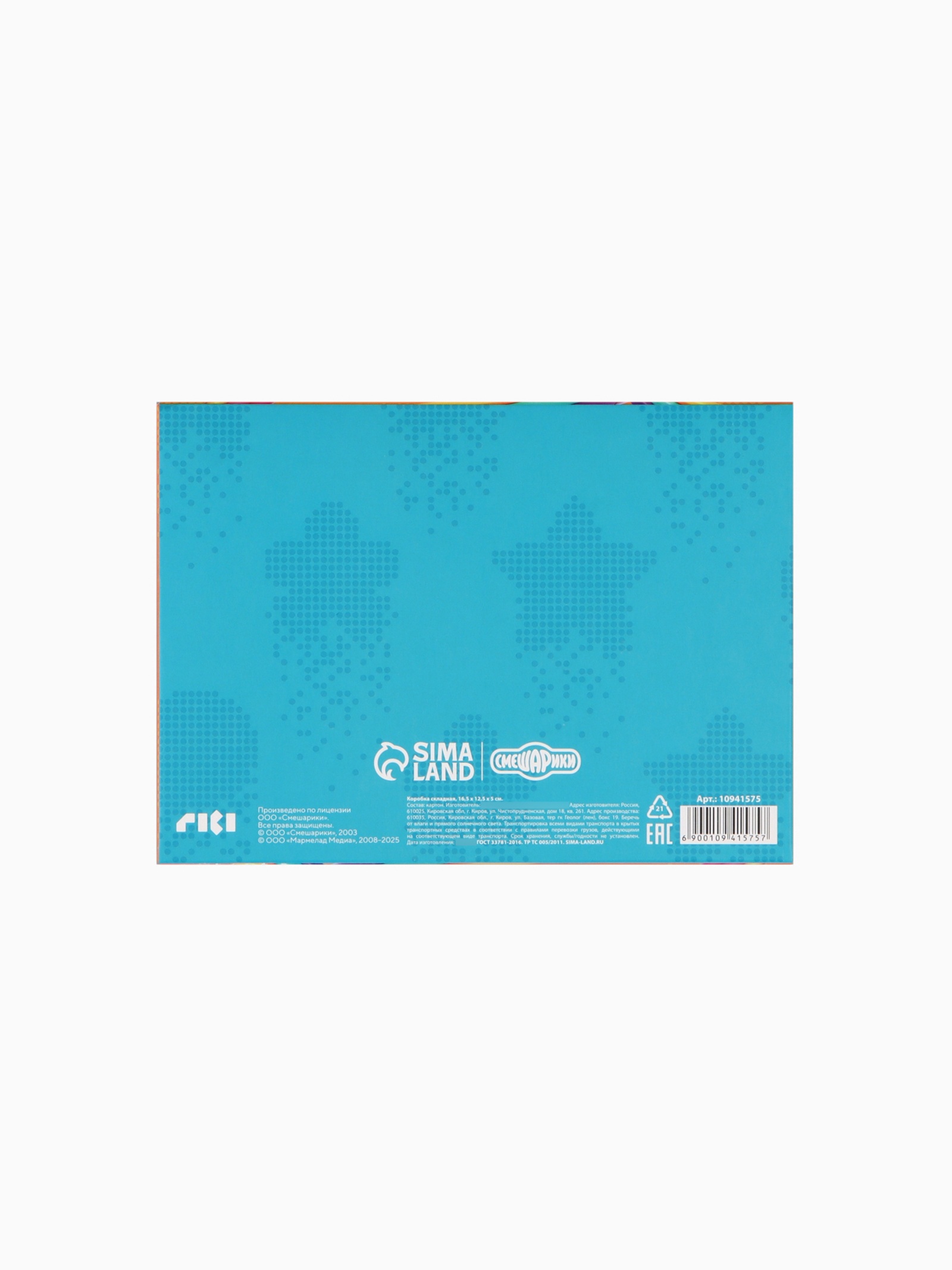 Коробка подарочная Смешарики Смешарики 16,5 х 12 х 5 см - фото 5