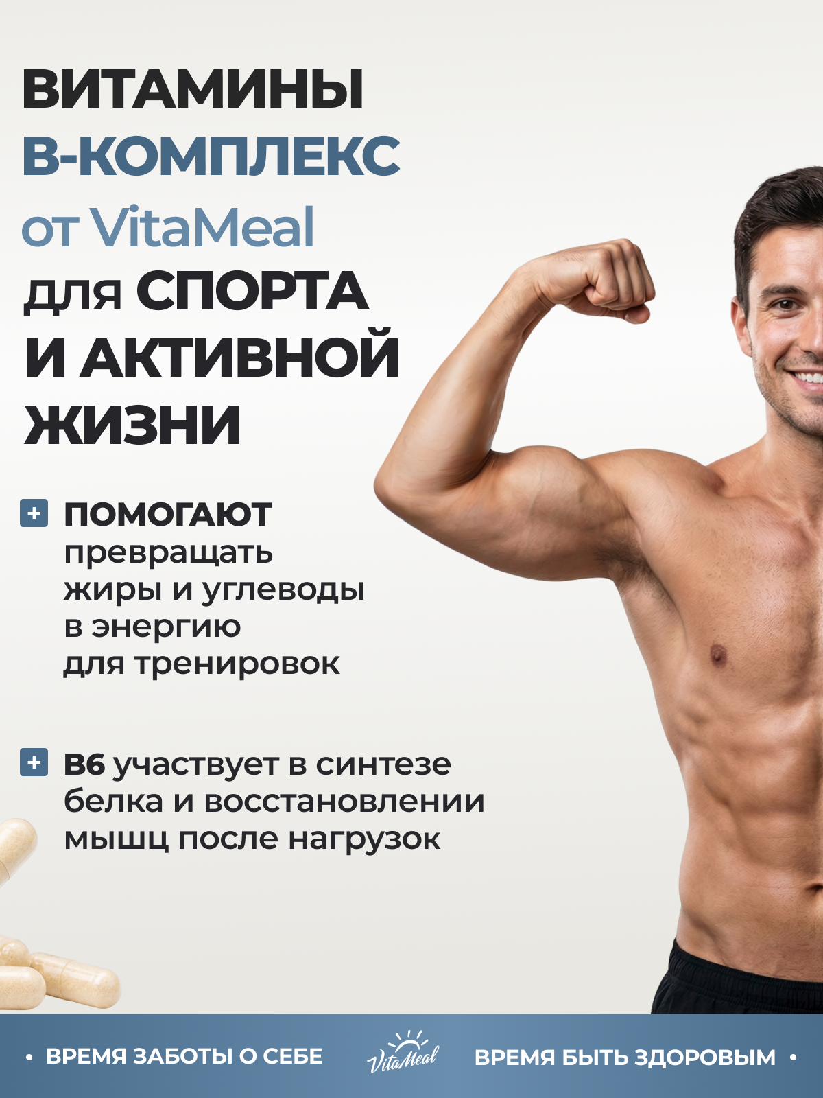 Витамины VitaMeal группы В комплекс от стресса и нервов для энергии 90 капсул - фото 13
