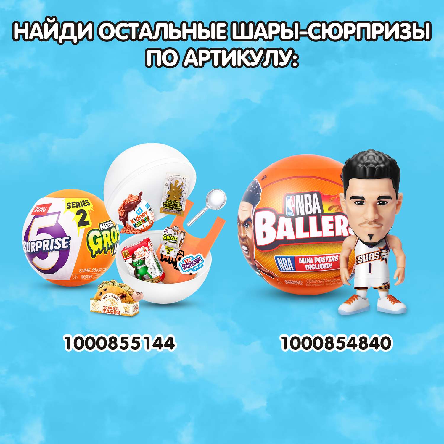 Игровой набор Zuru 5 surprise - фото 6