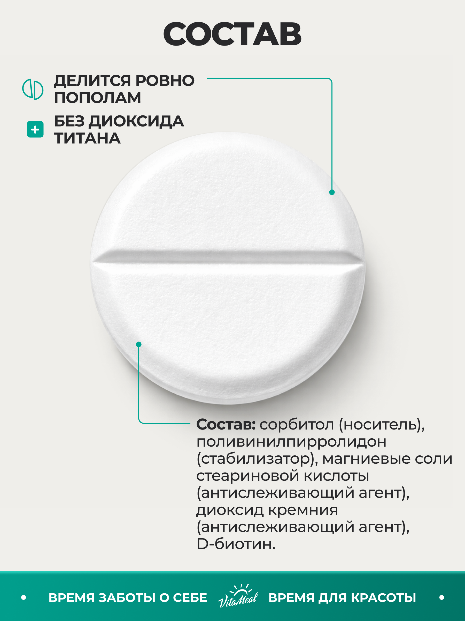 Комплексная пищевая добавка VitaMeal Биотин 5000мкг 180 таблеток - фото 6