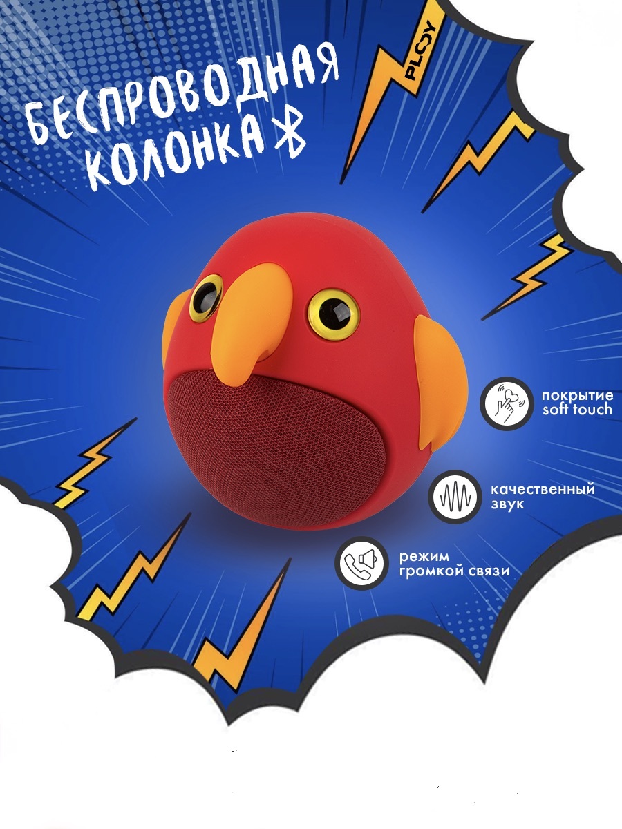 Колонка bluetooth PLOY - фото 1