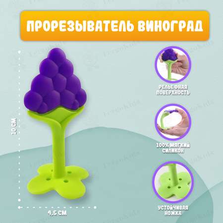Прорезыватель FergoKids