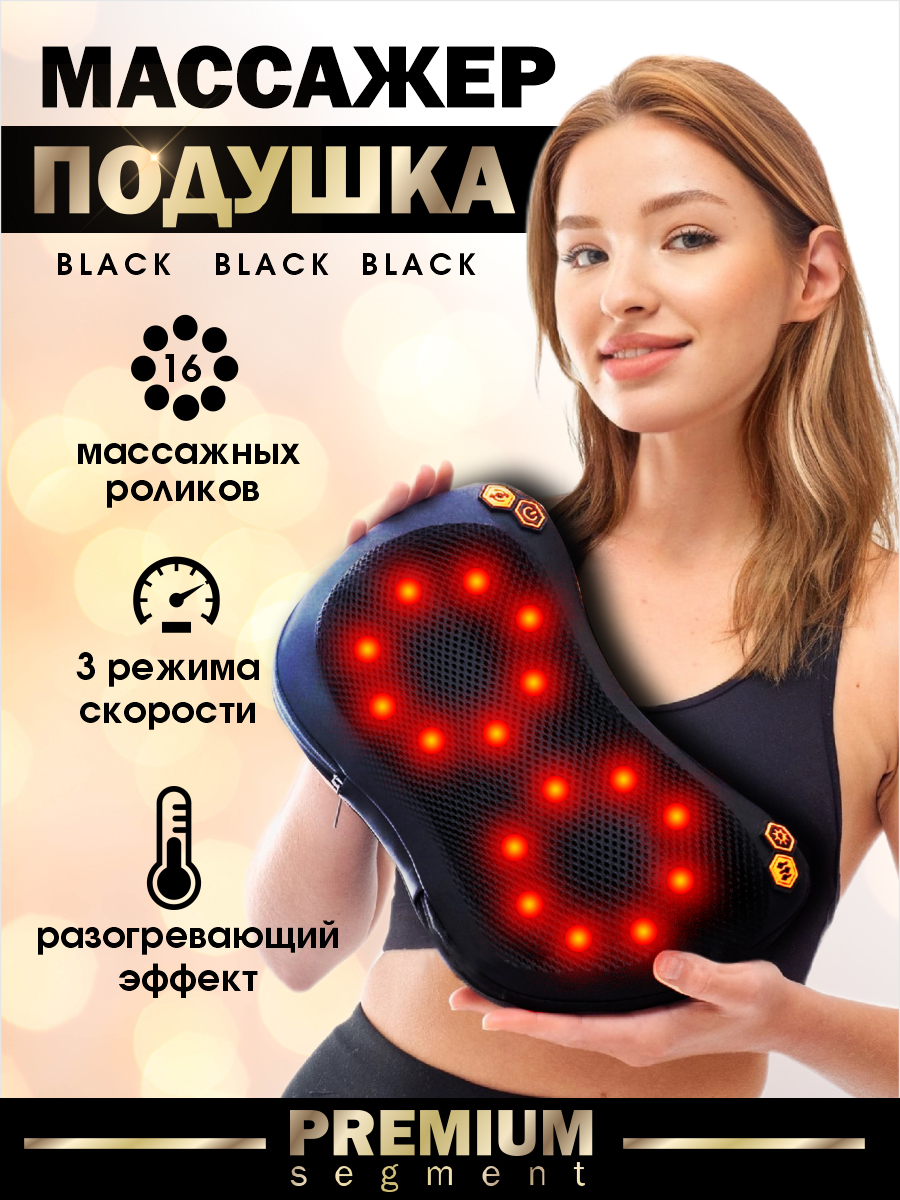 Массажер HomDoctor подушка - фото 1