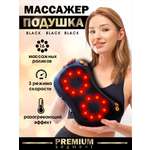Массажер HomDoctor подушка