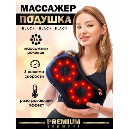 Массажер HomDoctor подушка