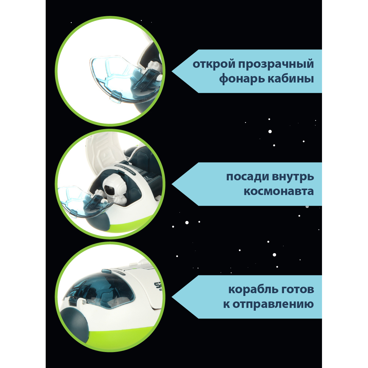 Космический корабль Veld Co Space 133418 - фото 4