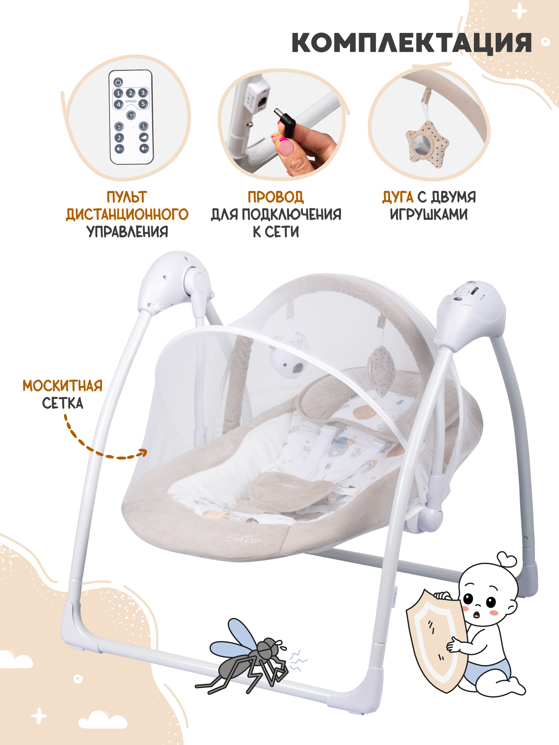 Качели Indigo Star light бежевый - фото 4