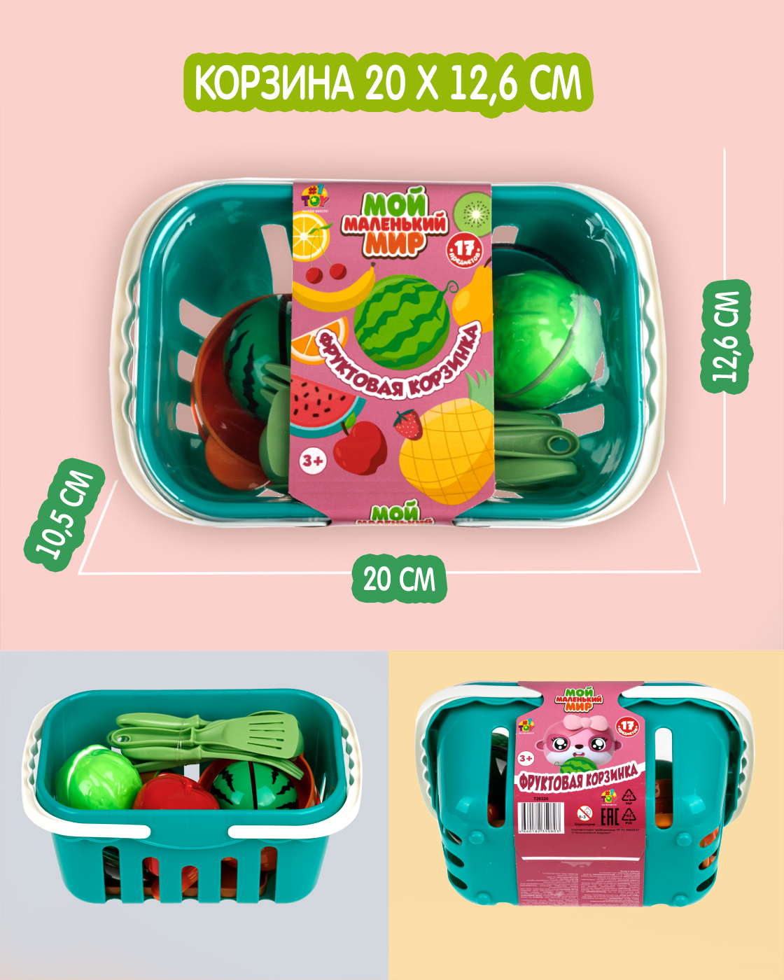 Игрушка 1TOY посуда, продукты 17 предм. - фото 7