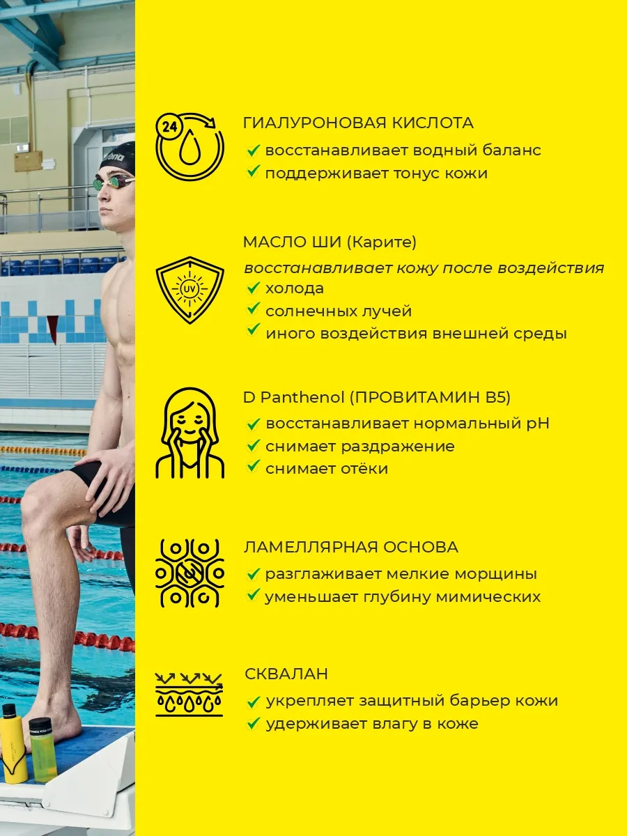 Крем ONESS SPORT - фото 5