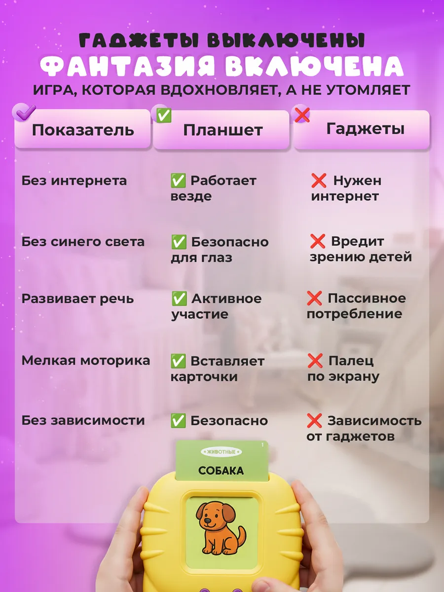Игрушка ИнтеллектУм планшет 112 картон - фото 13
