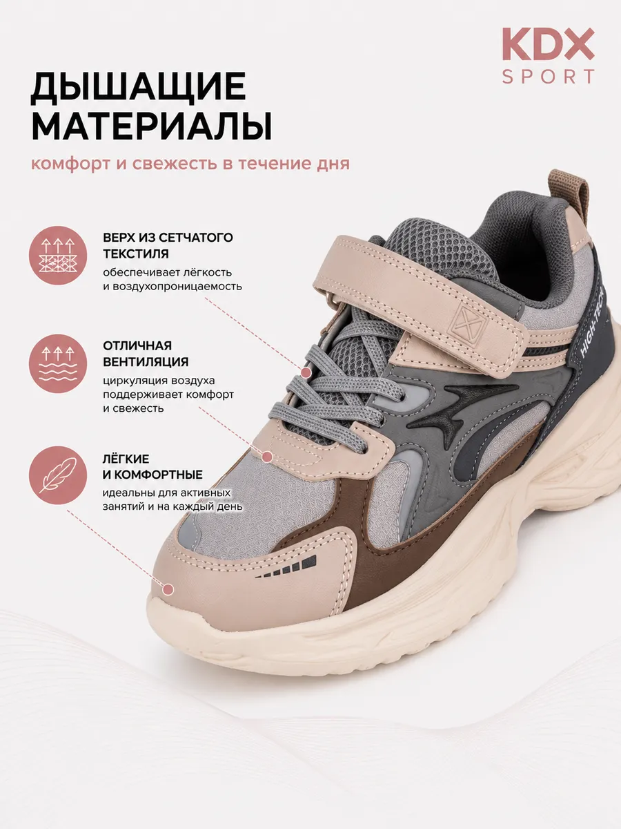 Кроссовки KDX KLFW-2 beige - фото 13