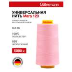 Нитки для шитья универсальные Mara Guttermann 5000м цвет 660