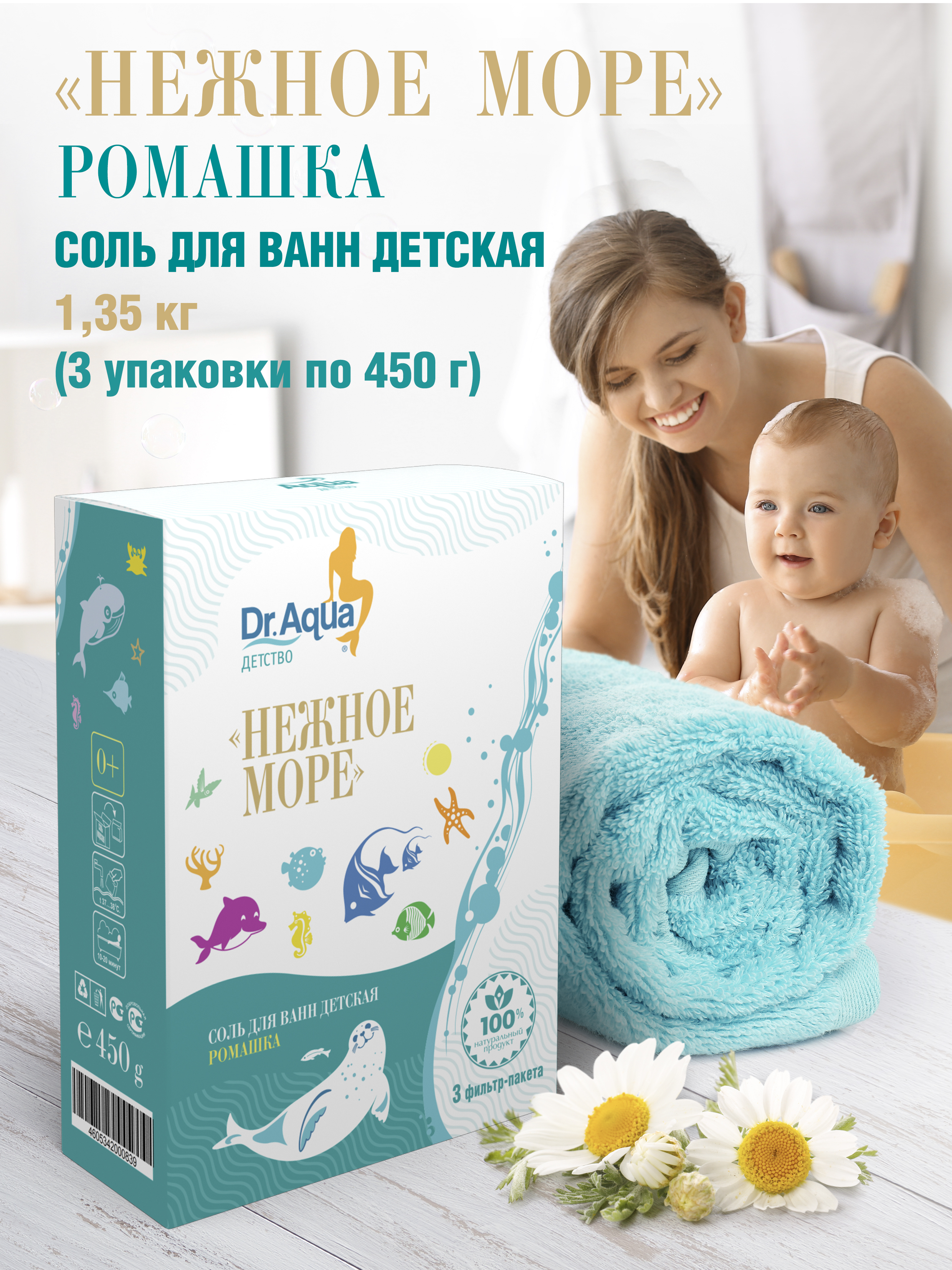 Соль для ванн Dr.Aqua - фото 2