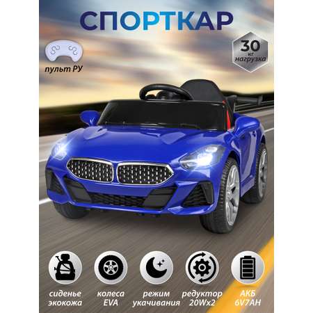 Электромобиль Veld Co С пультом ДУ