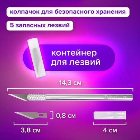 Канцелярский нож Brauberg