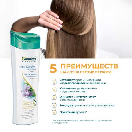 Шампунь Himalaya 200 мл