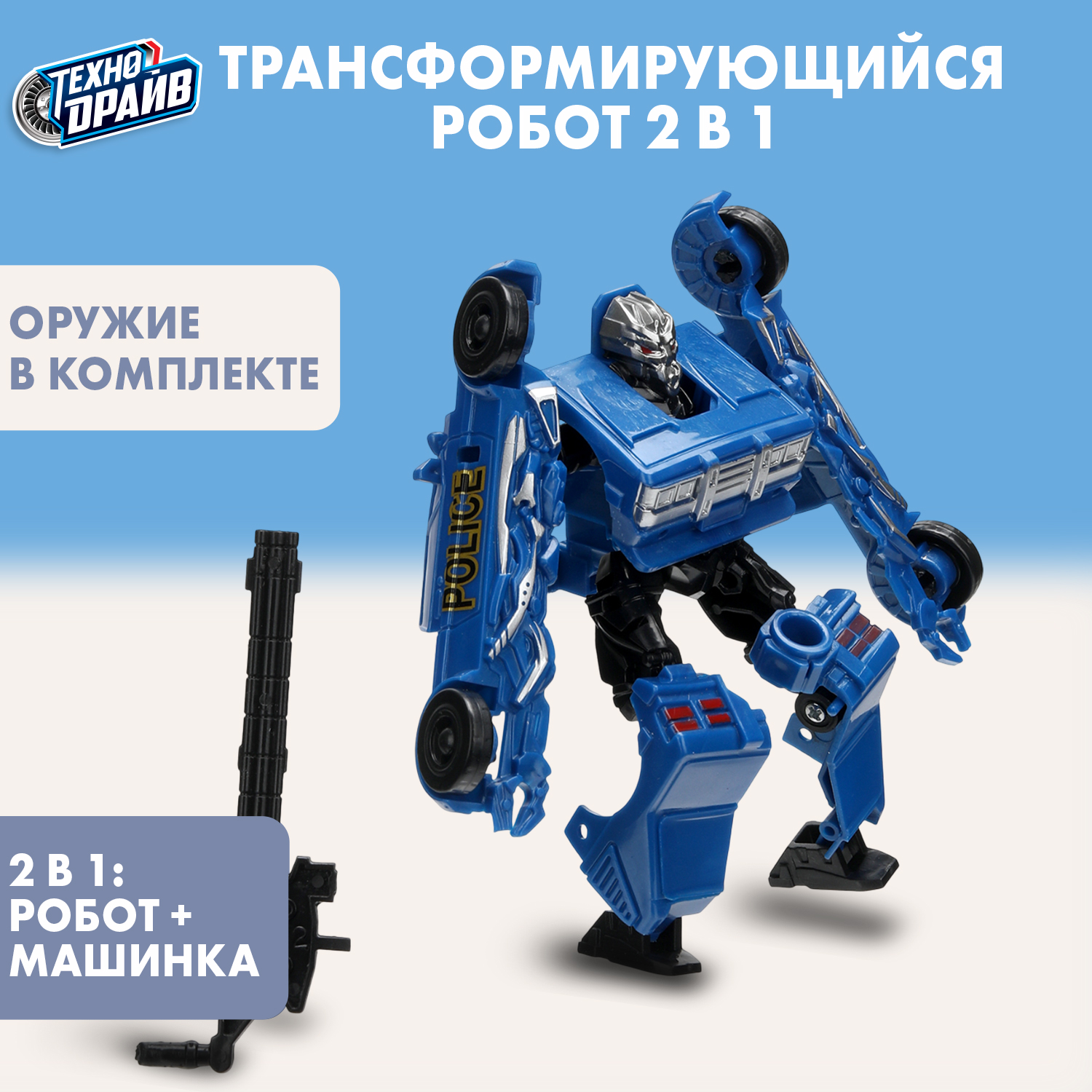 Фигурка Технодрайв Машина - фото 1