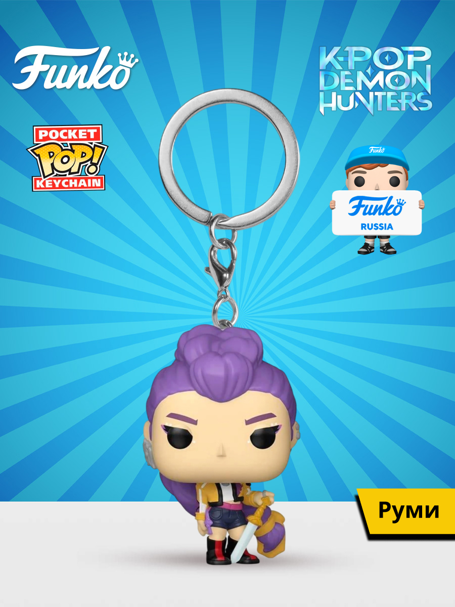Фигурка Funko Rumi - фото 1